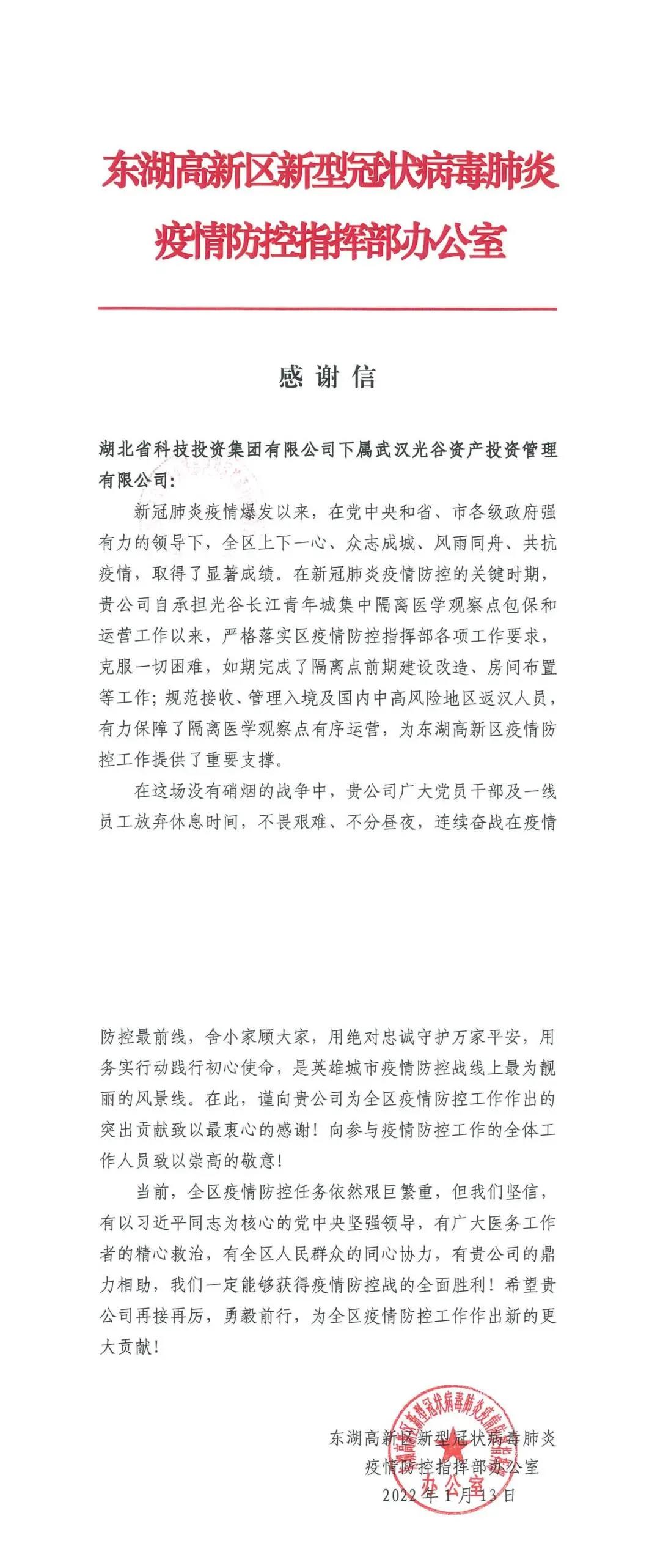 微信圖片_20220115163230.jpg 微信圖片_20220115163230.jpg